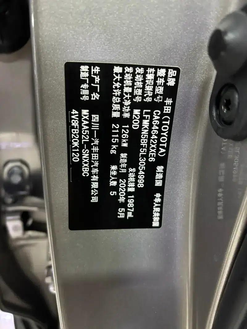 2020 RAV4 2.0L CVT 2WD Urban Edition — миниатюра 8