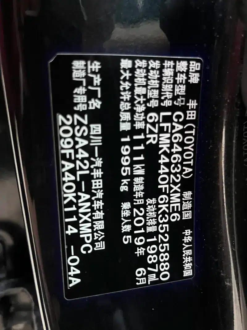 RAV4 2019 2.0L CVT 2WD Fashion X Limited Edition (China VI Emission Standard) — миниатюра 17