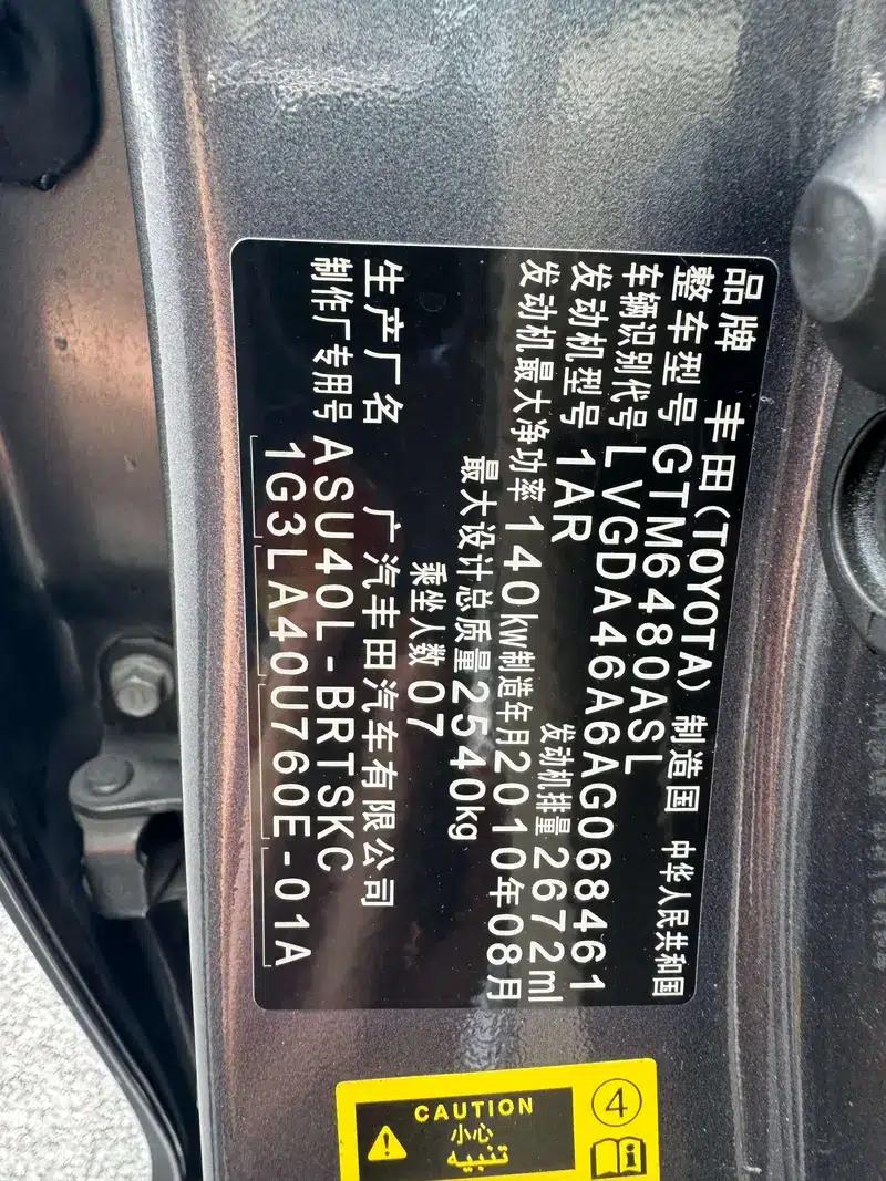 Highlander 2009 2.7L 2WD 7-seater Luxury Edition — миниатюра 5