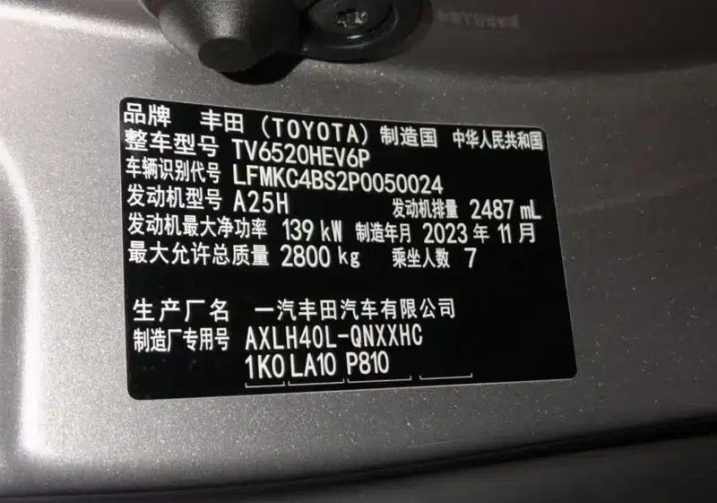 2023 Grevia Intelligent Hybrid Dual Engine 2.5L Premium PLUS — миниатюра 7