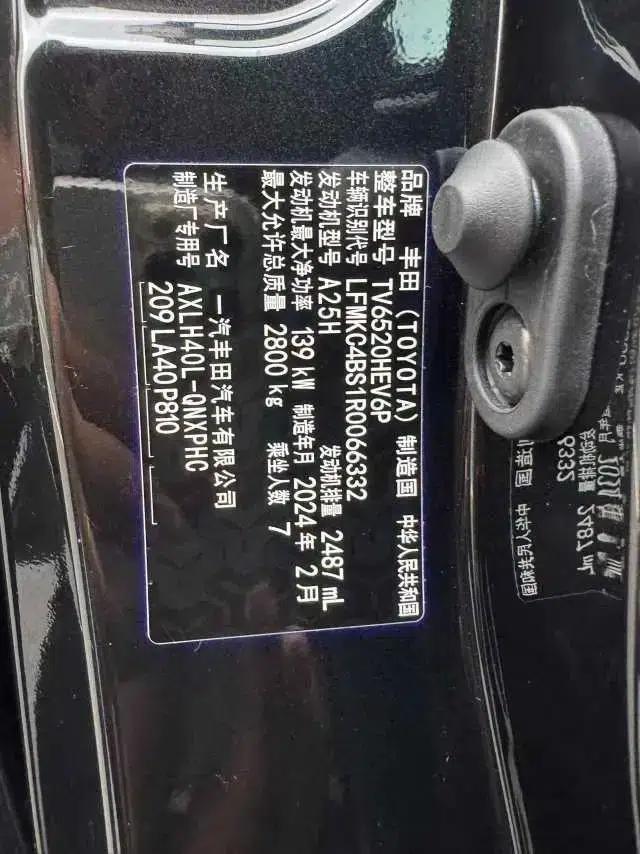 2023 Grevia Intelligent Hybrid Dual Engine 2.5L Flagship VIP — миниатюра 9