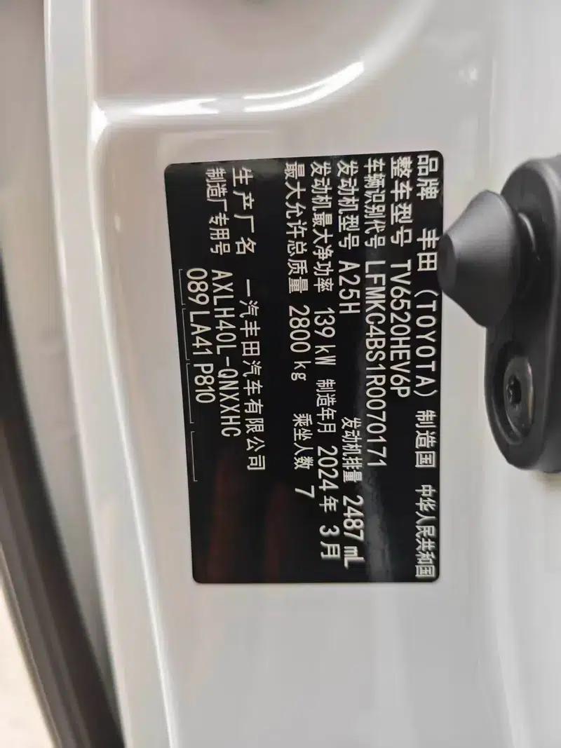 2023 Grevia Intelligent Hybrid Dual Engine 2.5L Premium PLUS — миниатюра 11