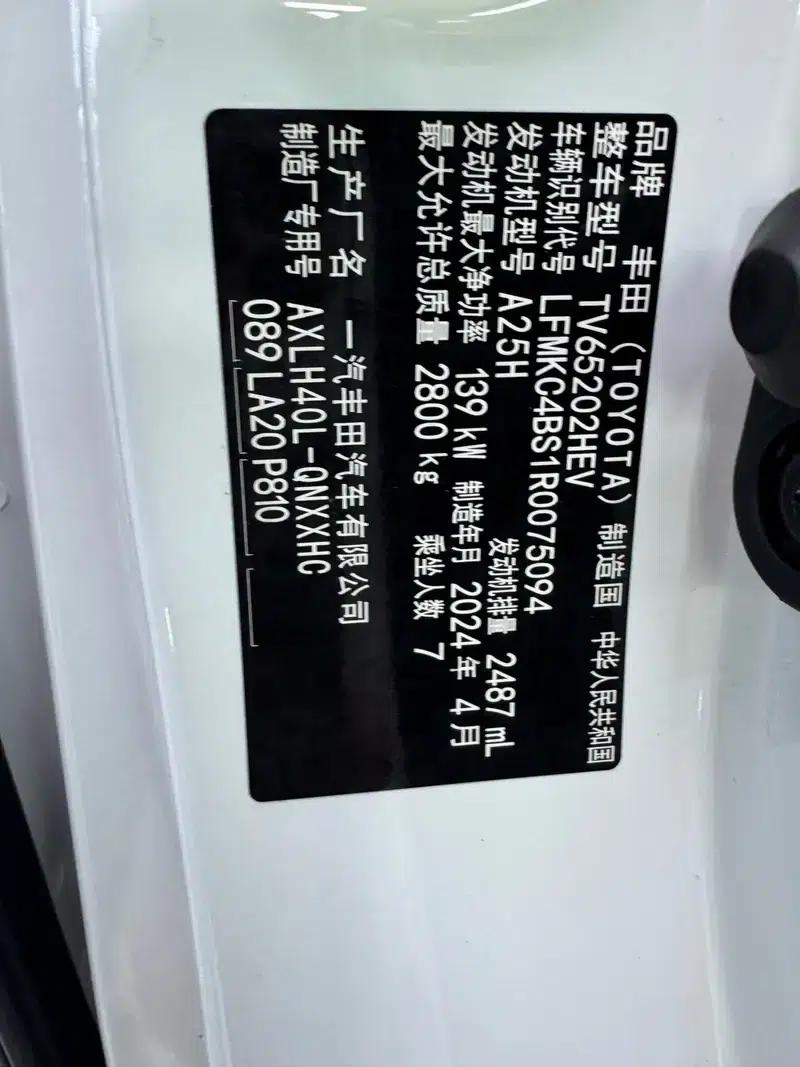 2024 Grevia Intelligent Hybrid Dual Engine 2.5L Two-Wheel Drive Premium PLUS Edition — миниатюра 7