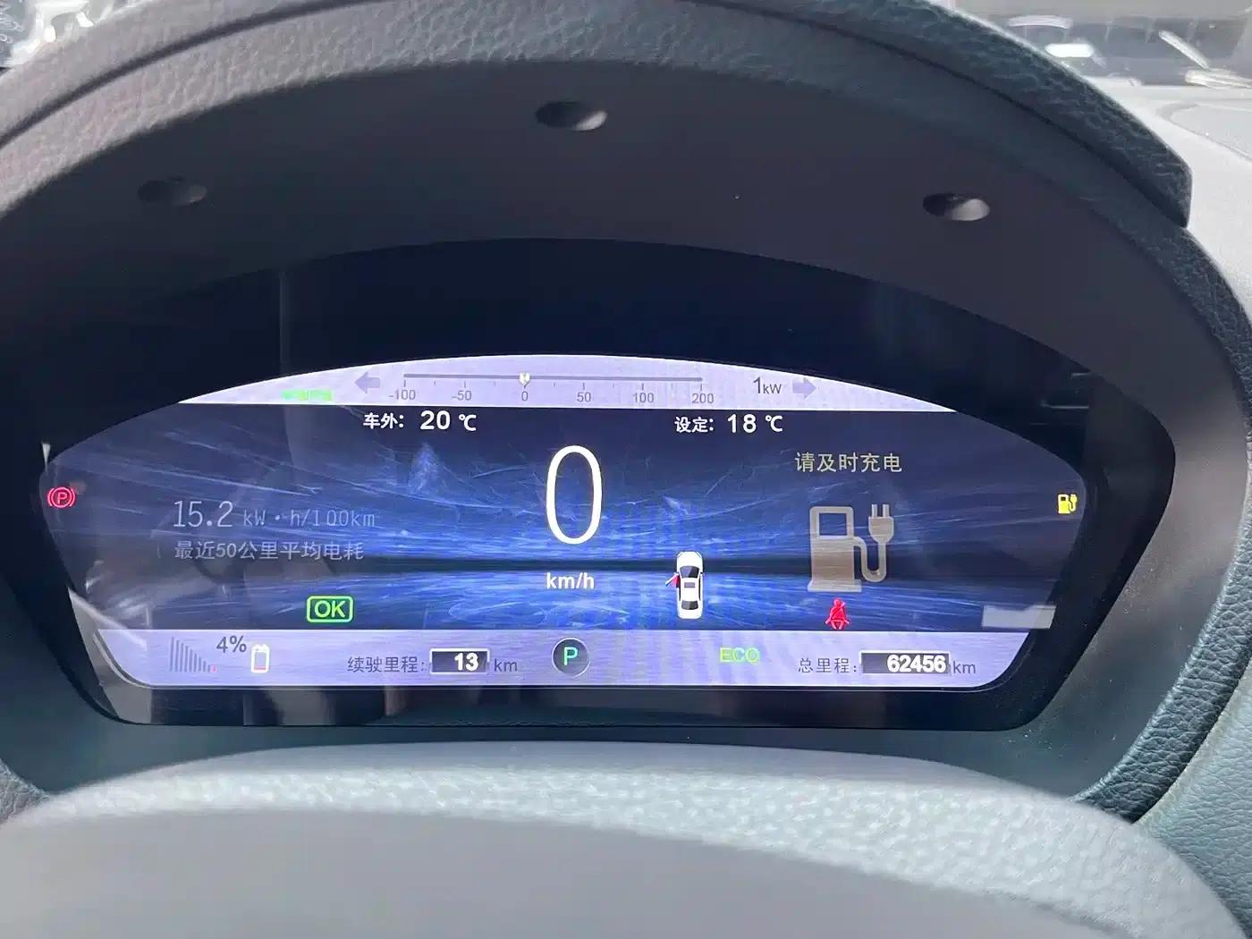 Qin New Energy 2016 Qin EV300 Premium Edition — миниатюра 9