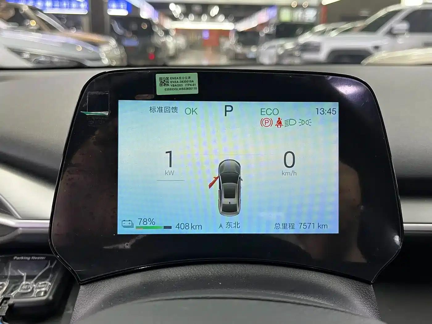 BYD e7 2025 520 Smart Travel Edition — миниатюра 15