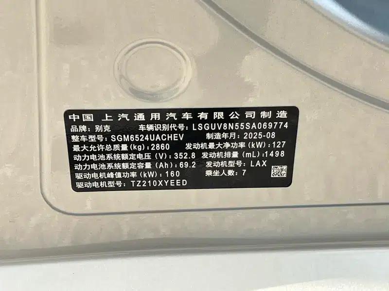 Buick GL8 PHEV 2025 Land Cruiser 1.5T Premium Edition — миниатюра 10