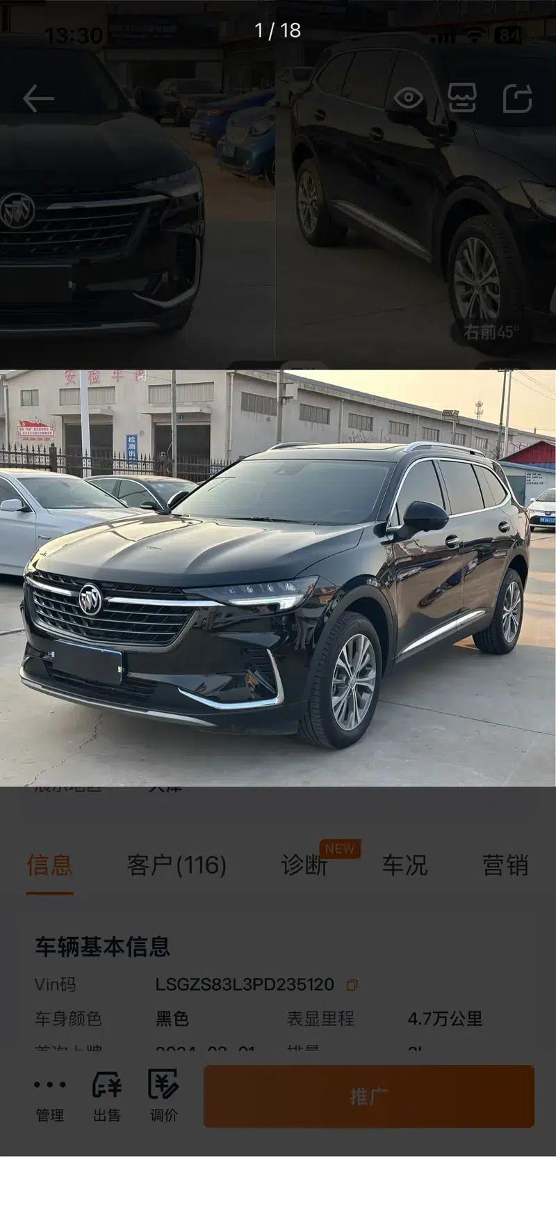 2023 Buick Envision Plus 652T 5-seater 4WD Luxury — миниатюра 1