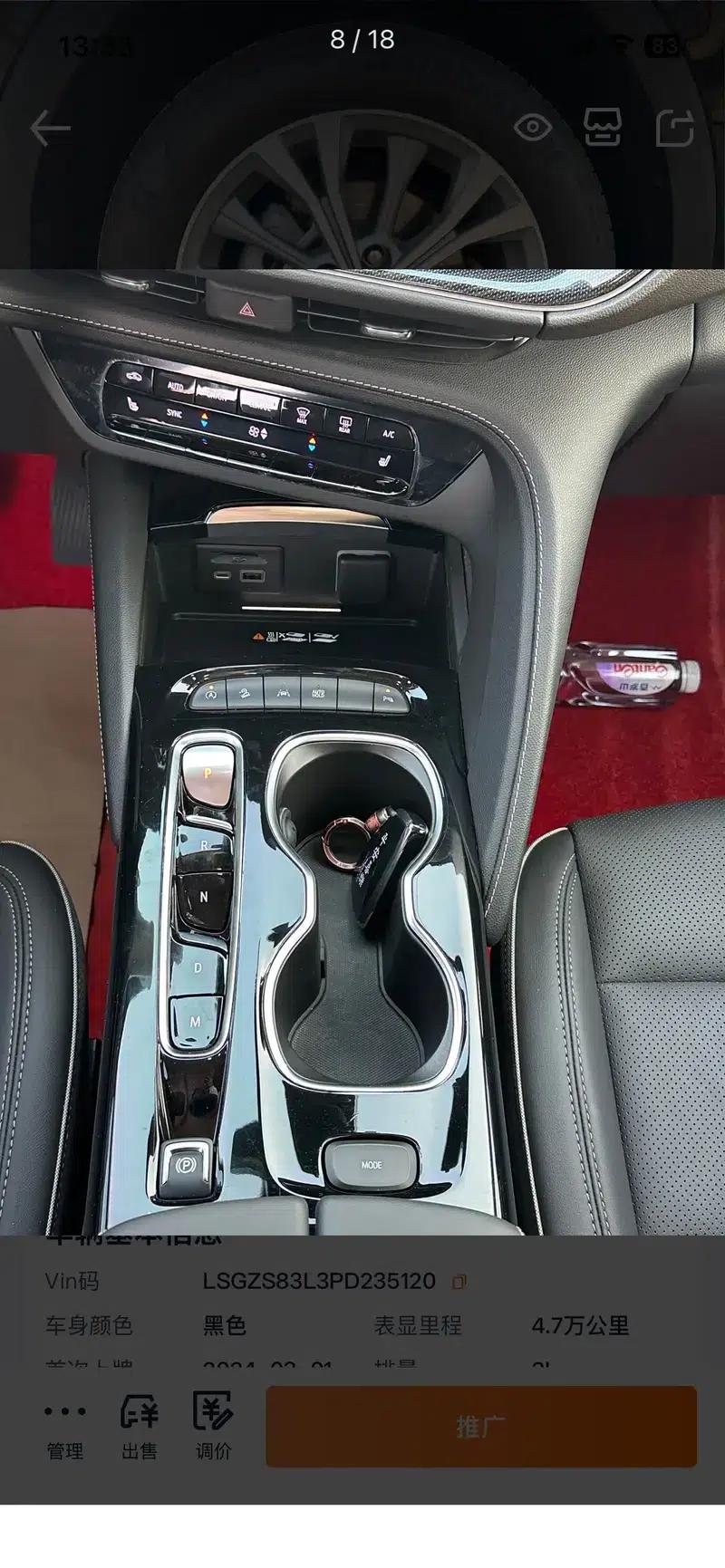 2023 Buick Envision Plus 652T 5-seater 4WD Luxury — миниатюра 3