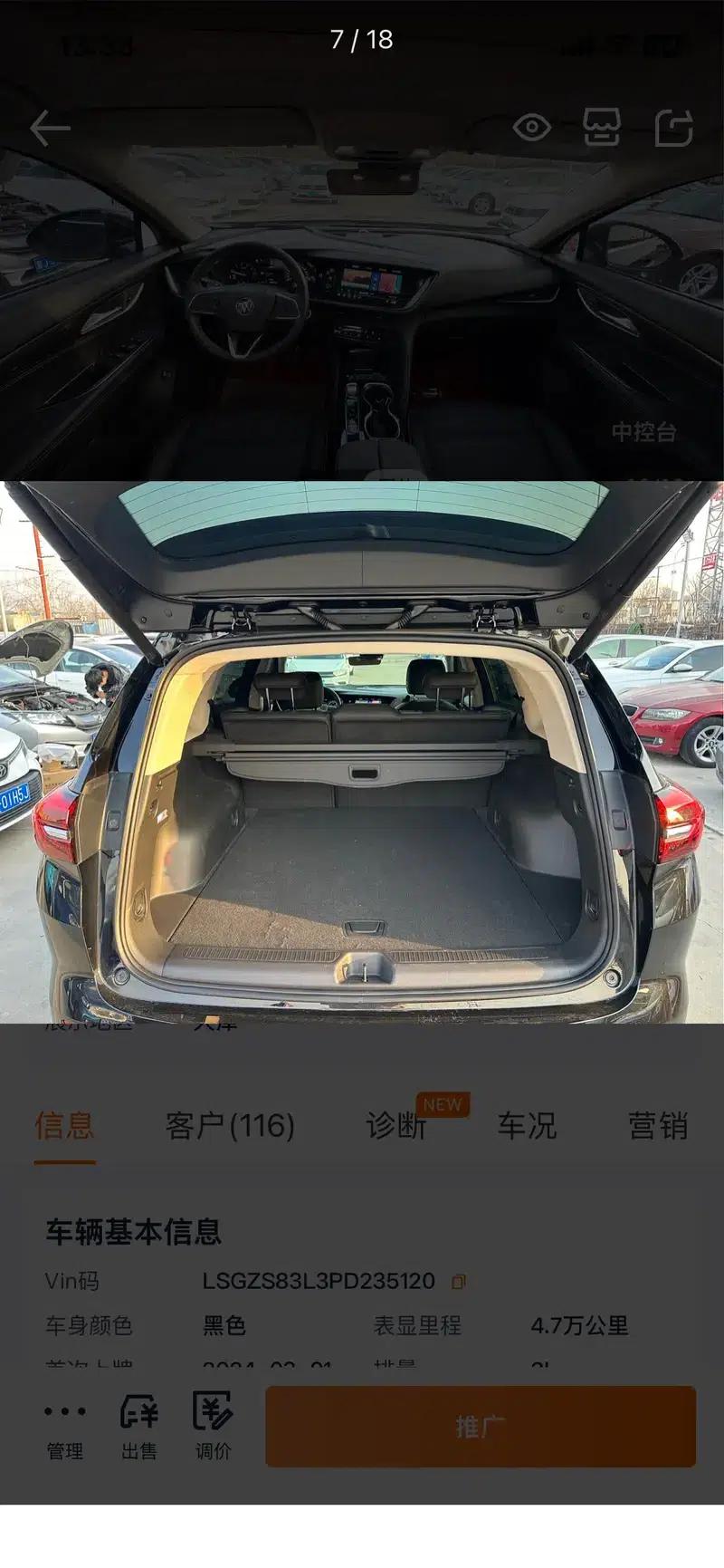 2023 Buick Envision Plus 652T 5-seater 4WD Luxury — миниатюра 4