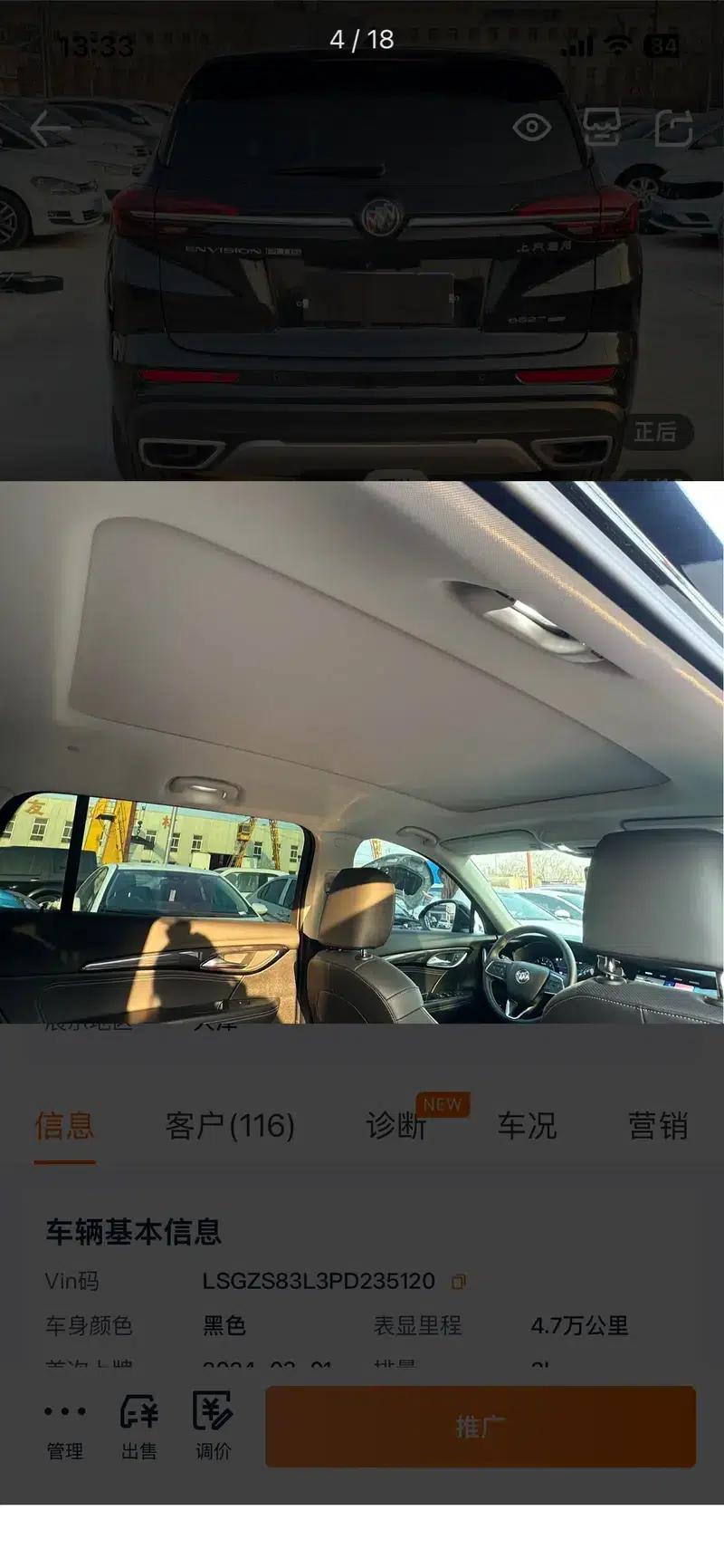 2023 Buick Envision Plus 652T 5-seater 4WD Luxury — миниатюра 5