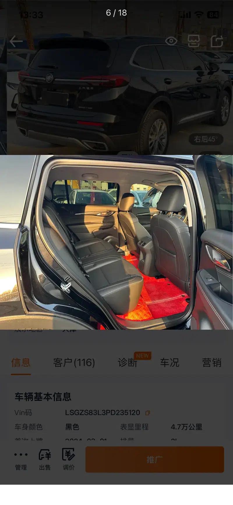 2023 Buick Envision Plus 652T 5-seater 4WD Luxury — миниатюра 6