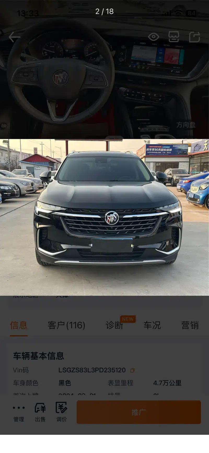 2023 Buick Envision Plus 652T 5-seater 4WD Luxury — миниатюра 7