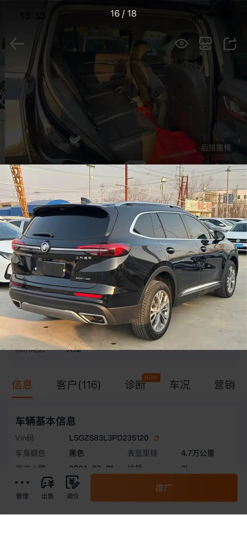 2023 Buick Envision Plus 652T 5-seater 4WD Luxury — миниатюра 8