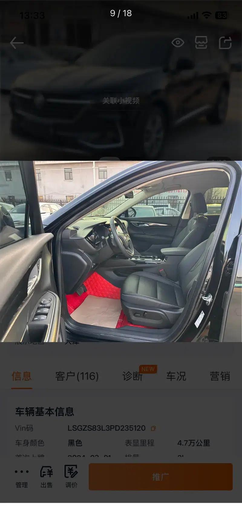 2023 Buick Envision Plus 652T 5-seater 4WD Luxury — миниатюра 9